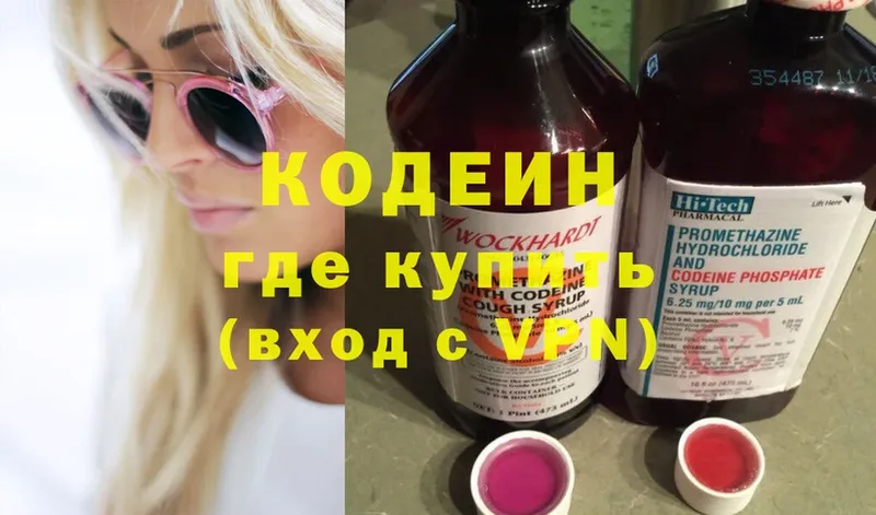 Кодеин напиток Lean (лин)  Владимир 