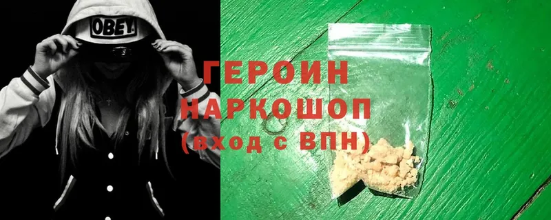 Героин Heroin  Владимир 