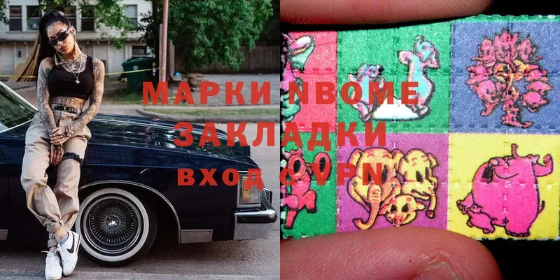 где купить   Владимир  Марки N-bome 1,5мг 